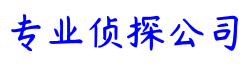 杭州市创盛恒侦探调查公司